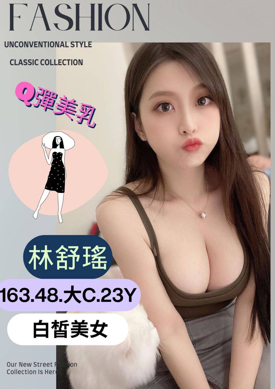 澎湖 樓鳳 乖乖 36D|22